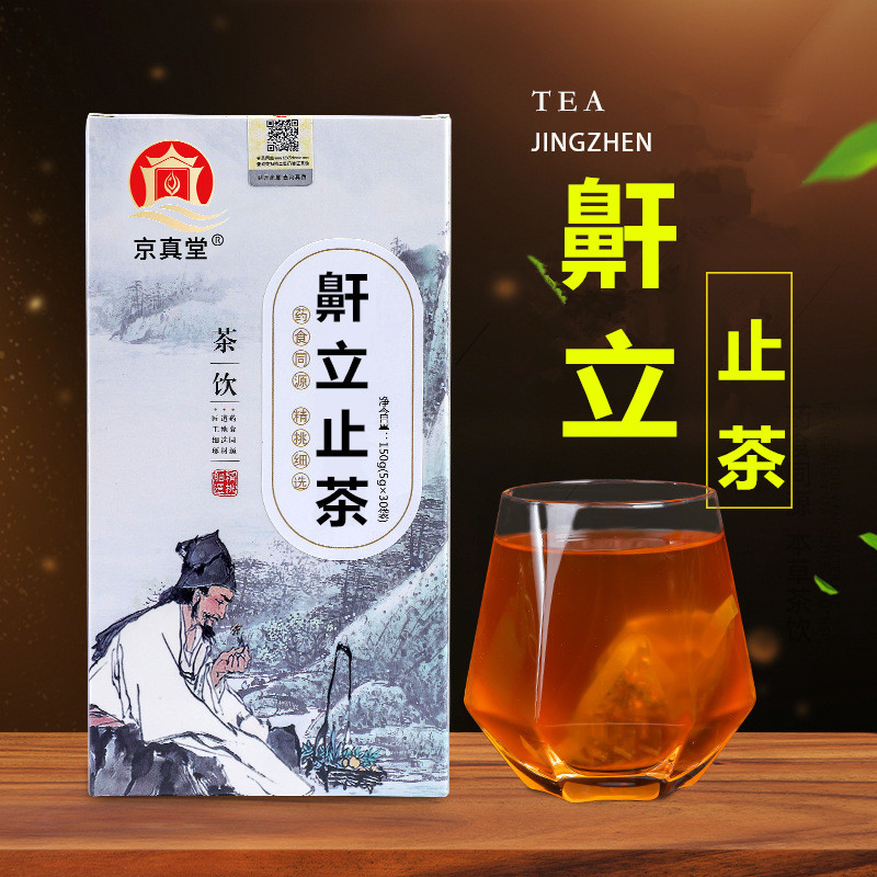 京真堂鼾立止茶酸枣仁白芷橘皮菊花桔梗甘草莲子打晚安袋泡代用茶