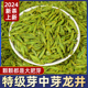 明前龙井茶2024新茶特级大佛高端龙井绿茶礼盒装茶叶送长辈乌牛早