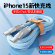 usbc双typec适用苹果iPhone15数据线14充电线器13手机12promax快闪充7车载6s加长11XR冲电8plus短ipad平板PD