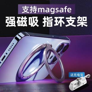 强力磁吸手机指环扣支架高级指环扣magsafe磁力圈360度旋转固定撑