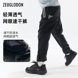 ZEUGLODON 男童夏季透气网眼裤防晒防水速干裤防蚊裤运动休闲裤