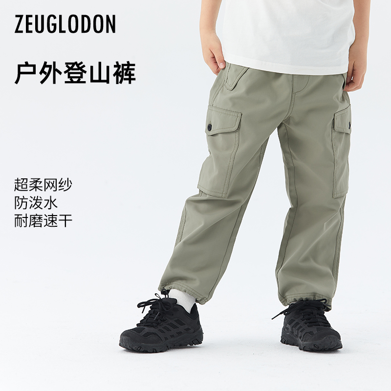 ZEUGLODON 男童春夏户外多