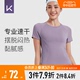 Keep运动短袖T恤女速干瑜伽服跑步运动上衣修身短款健身服休闲