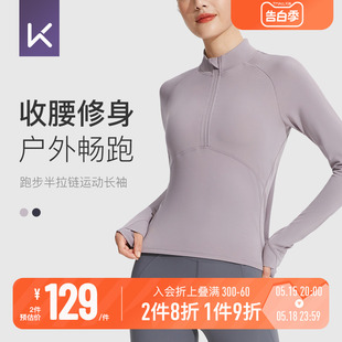 Keep半拉链运动上衣女瑜伽长袖t恤户外健身衣跑步服修身训练服春