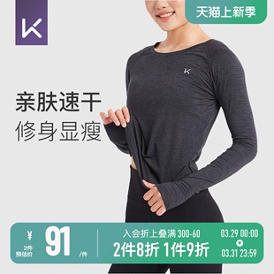 Keep速干运动长袖女上衣瑜伽服健身服基础训练紧身衣休闲罩衫春夏