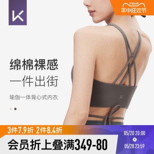 Keep瑜伽运动内衣女一体式美背健身文胸外穿瑜伽服普拉提背心内搭