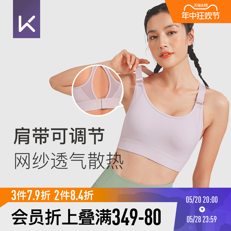 Keep速干肩带可调节运动内衣女中