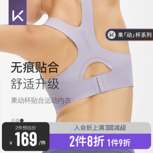 Keep速干高强度运动内衣女无痕贴合瑜伽服跑步背心防震健身文胸