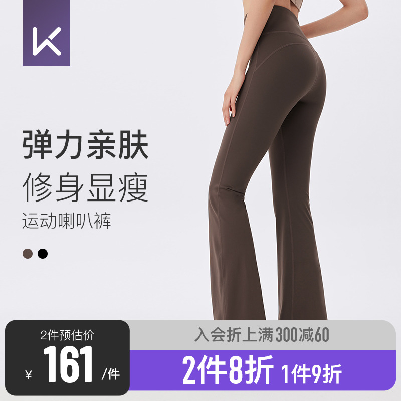 Keep喇叭裤瑜伽裤女微喇运动高腰