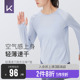 Keep速干跑步服女长袖T恤瑜伽健身服普拉提训练服跑步运动上衣