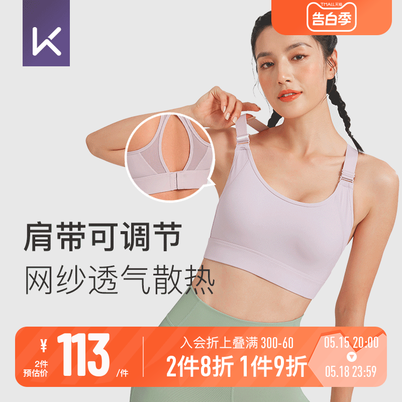 Keep速干肩带可调节运动内衣女中