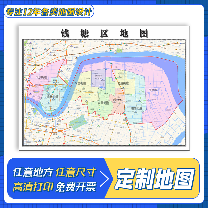 钱塘区地图1.1m贴图浙江省杭州市行政交通区域分布高清防水新款
