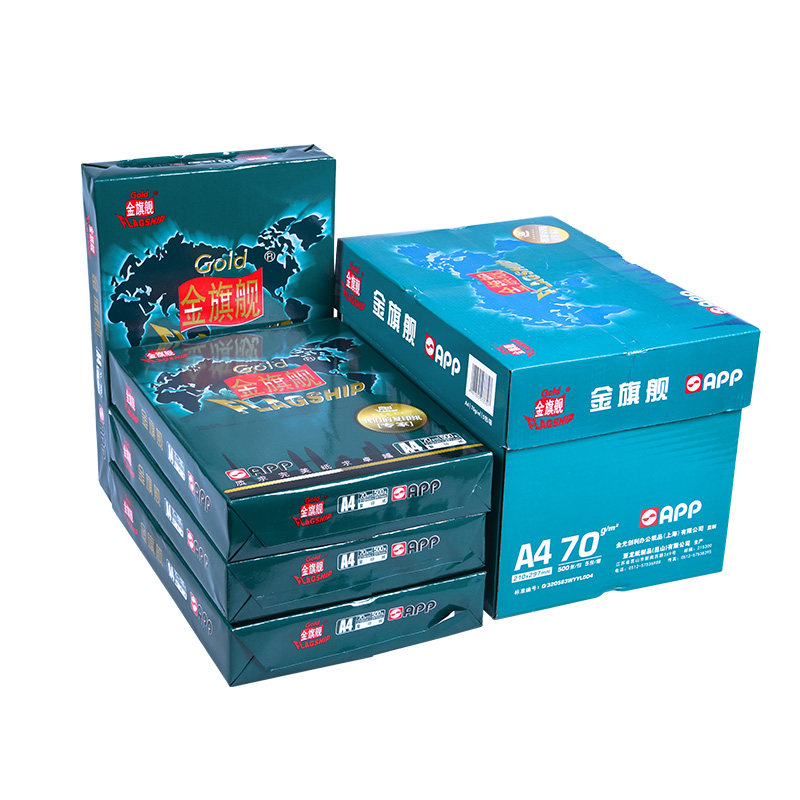金旗舰a4打印纸复印纸70g整箱5包装2500张a4打印用纸