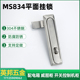 MS834柜锁挂锁机箱锁全平面锁带锁芯配电箱门锁控制箱锁不锈钢304