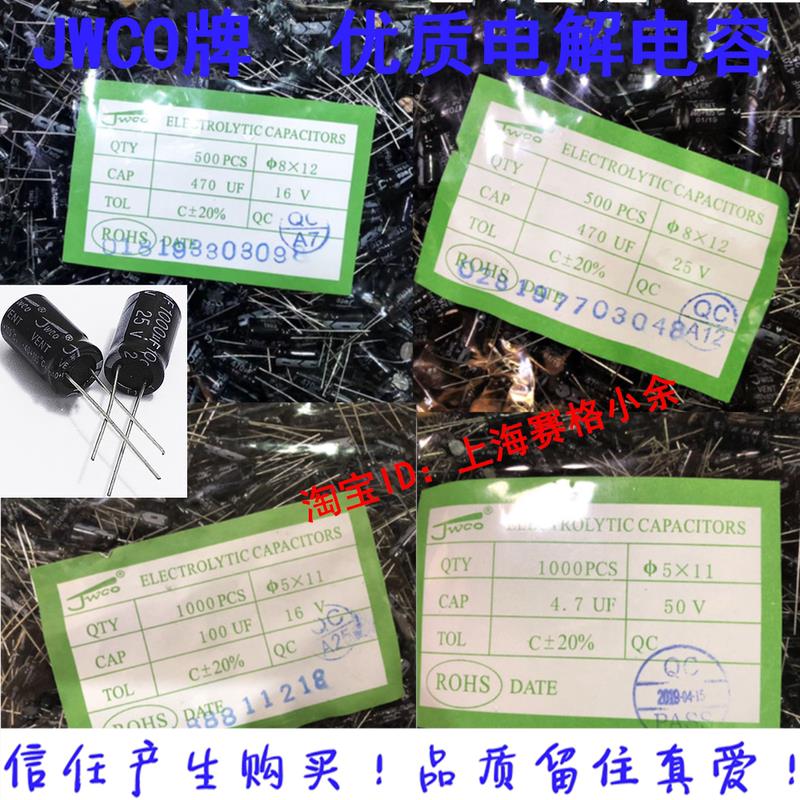 优质环保 电解电容 22UF 50V 体积637  67mm 1000PCS=39元