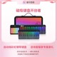 音乐密码便携键盘杰伦演唱会同款智能自动挡钢琴初学者彩虹电子琴
