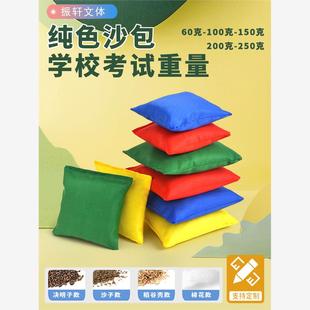 振轩纯色彩色手工帆布儿童丢沙包小学生幼儿园体育课用一年级大小