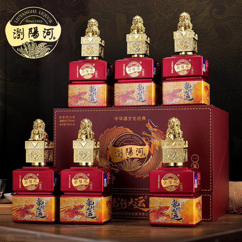 00券后价￥128浏阳河盛世经典酒53度500ml*6瓶酱香型白酒礼盒装过节