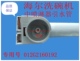 适用于海尔洗碗机中喷淋器引水管配件WQP6-V9,WQP6-2,WQP6-V8,