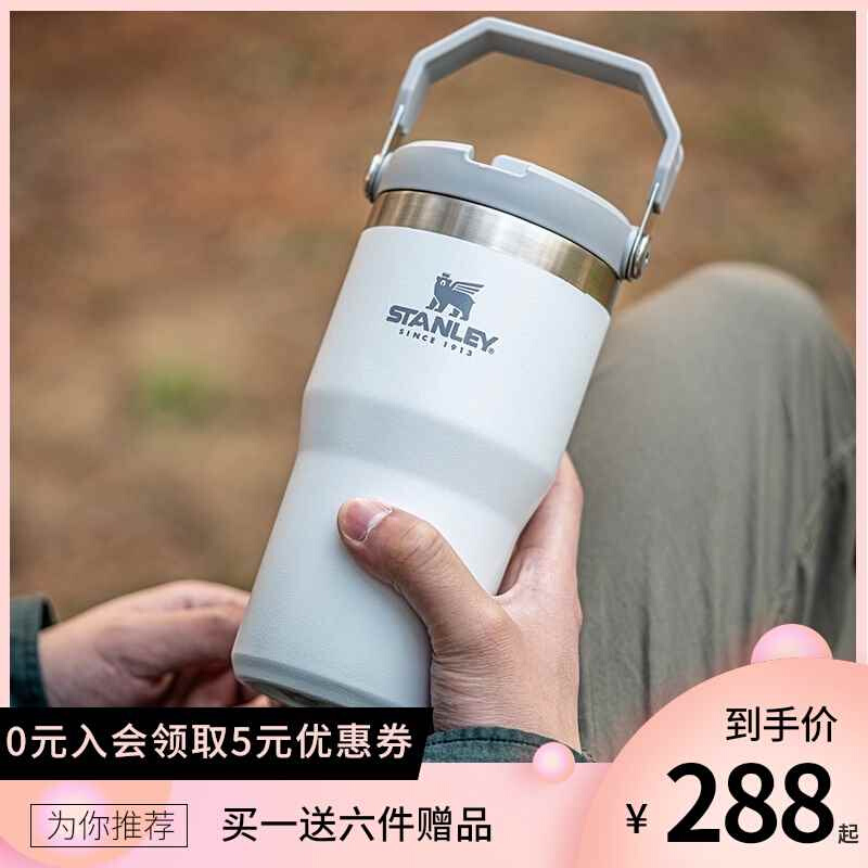 STANLEY保溫杯304不鏽鋼密封吸管杯隨手便攜戶外旅行Y車載運動健在類目 餐飲具, 杯子/水杯/水壺, 保溫杯中 - 來自Buy2taobao.com提供專業的淘寶代購服務