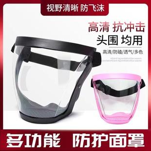 骑行面罩防风沙挡雨电焊用护全脸头套防晒面具防飞沫儿童防护面罩