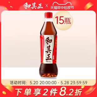 和其正凉茶植物饮料550ml*15瓶整箱 聚餐出游清爽解腻