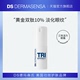 【618抢购】DS德玛森氏TRIE眼霜胜肽抗初老眼周保湿淡纹多肽15ml