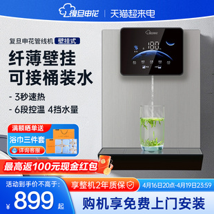 上海申花第三代无水箱管线机壁挂式家用餐边柜下置水桶即热直饮机