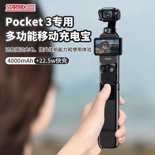 DJI大疆Osmo Pocket 3专用充电宝一英寸灵眸口袋云台相机配件vlog相机手持云台防抖外接扩展移动电源续航手柄