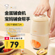 小贝熊辅食机婴儿小型宝宝辅食工具套装料理机研磨打泥神器多功能
