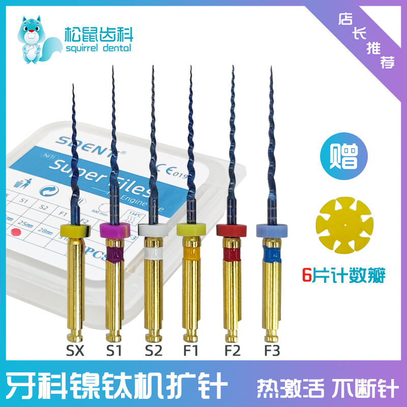 80淘宝新品牙科宇森sc镍钛锉机扩针口腔机用开口根管锉机扩锉m3登士柏