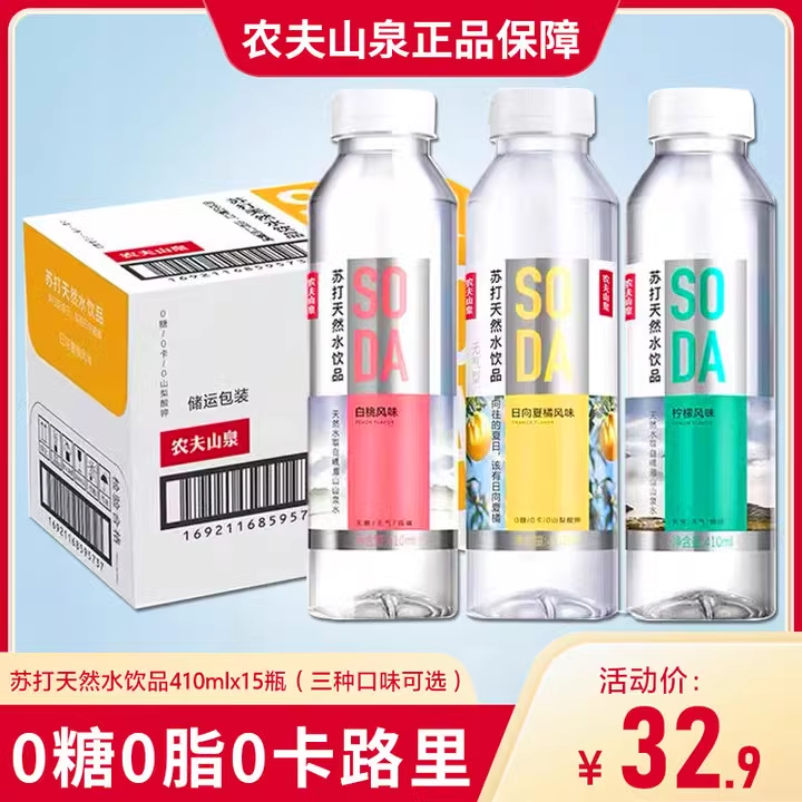 农夫山泉苏打水410ml整箱白桃柠