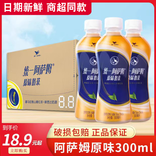 统一阿萨姆原味奶茶300ml*24