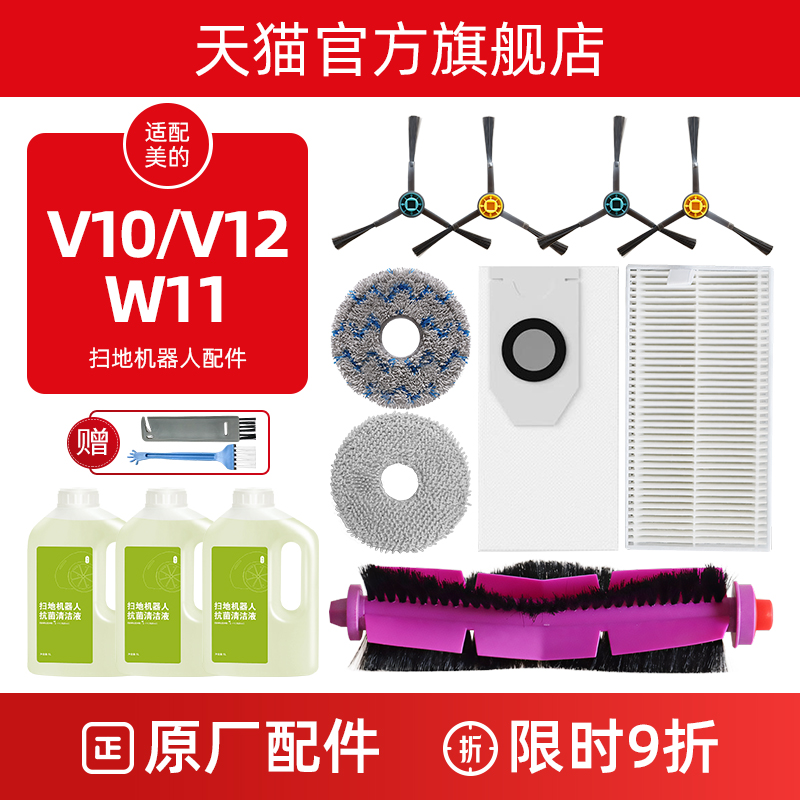 配美的灵眸v12/v10/w11扫