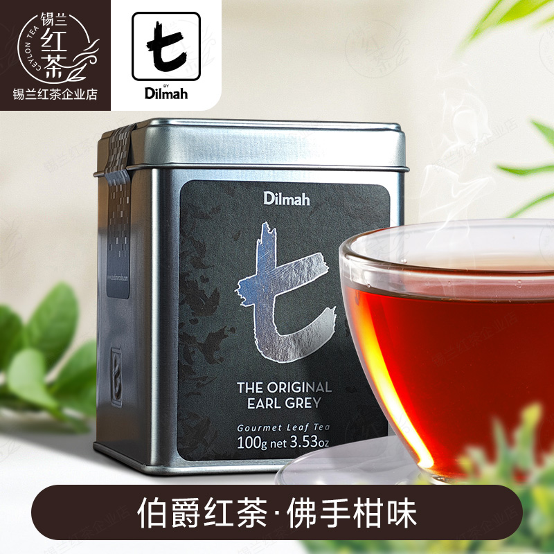 进口dilmah迪尔玛罐装烘焙奶茶