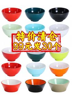 密胺小碗商用快餐店塑料汤碗食堂餐厅米饭碗火锅调料碗仿瓷碗餐具