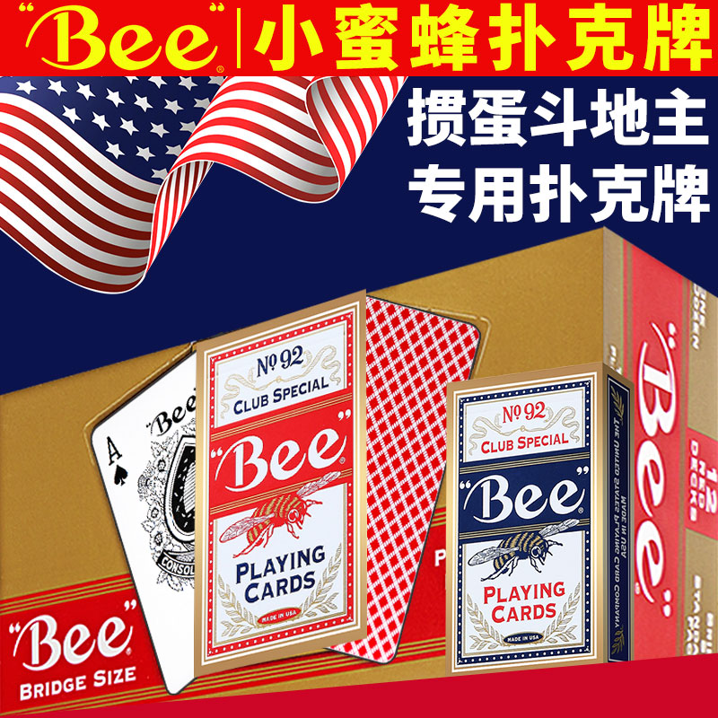 掼蛋扑克牌小蜜蜂窄版惯蛋正品92斗地主桥牌Bee纸牌整箱144副批发