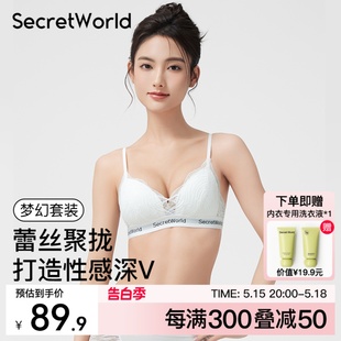 Secret World蕾丝内衣女聚拢小胸显大2024新款夏季薄性感文胸套装