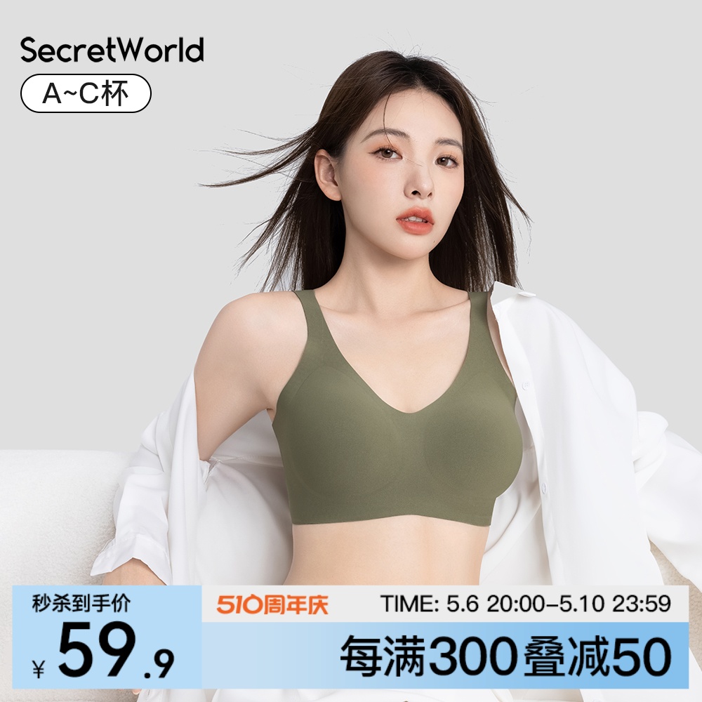 Secret World无尺码内衣女大小胸无痕美背胸罩无钢圈透气运动文胸