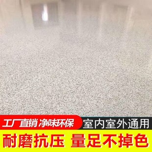 环氧彩砂自流平地坪漆瓷砖翻新漆防滑耐磨防水防潮水泥地面漆