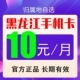 黑龙江哈尔滨大庆伊春鸡西鹤岗移动手机电话号码流量网卡8元保号