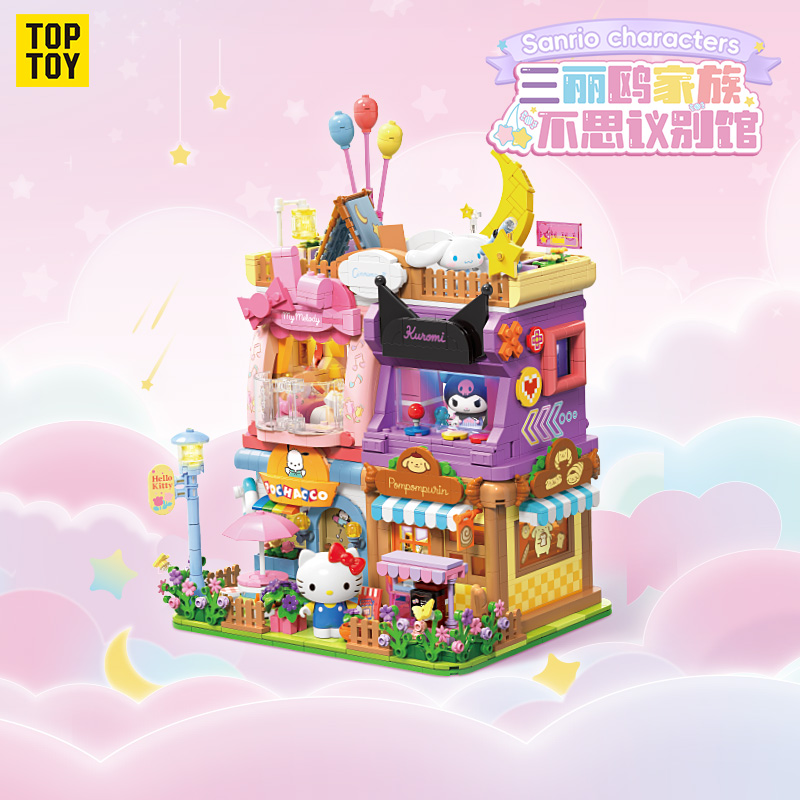 TOPTOY中国积木三丽鸥不思议别