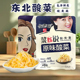佐香园酸菜500g*5袋正宗东北酸菜5斤装免切丝免洗酸菜腌制菜特产