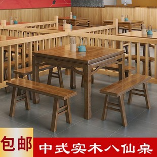 实木老式正方形八仙桌中式饭店面馆餐馆四方桌子农村中堂仿古方桌