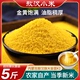 内蒙敖汉黄小米24年农家新米五谷杂粮粟米粗粮小米粥油脂丰厚