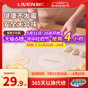 利仁硅胶揉面垫子食品级家用加厚加大面点烘焙和面擀面和面垫