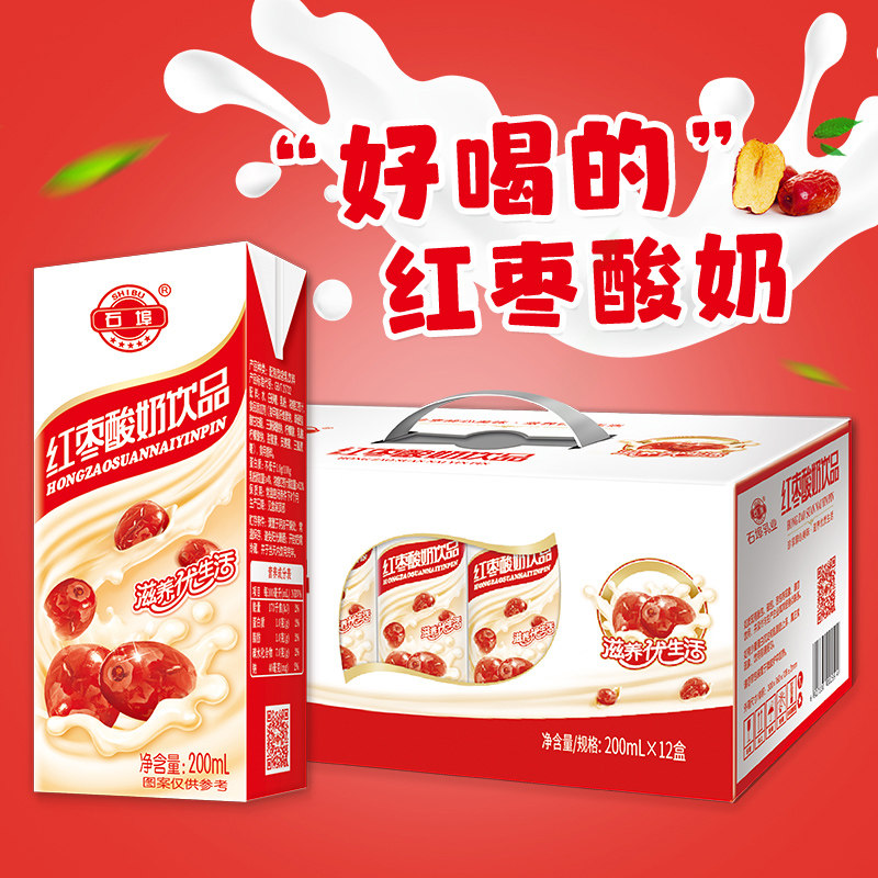 石埠乳酸菌红枣酸奶饮品200ml*12盒整箱营养早餐奶儿童风味酸牛奶