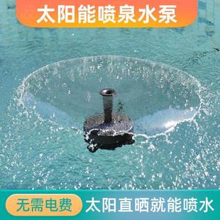 太阳能增氧喷泉循环浮水全自动潜水泵增氧泵鱼池迷你假山别墅鱼塘