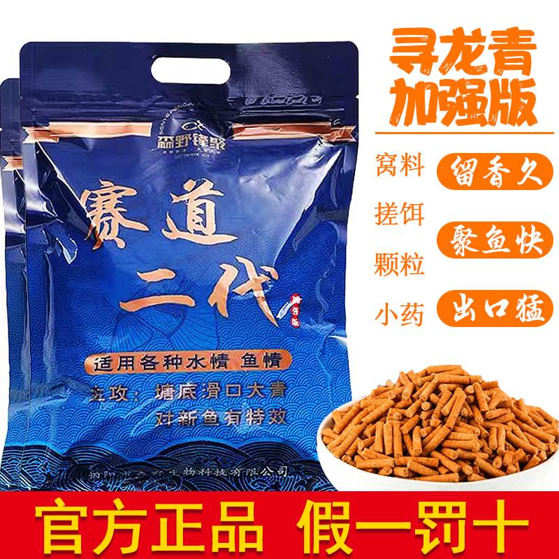 森野峰聚赛道二代专用战青挂钩皮筋饵料小药窝料粉黑坑鱼饵水蜜桃
