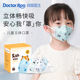 袋鼠医生儿童口罩3d立体婴幼儿防护专用宝宝口鼻罩一次性独立包装